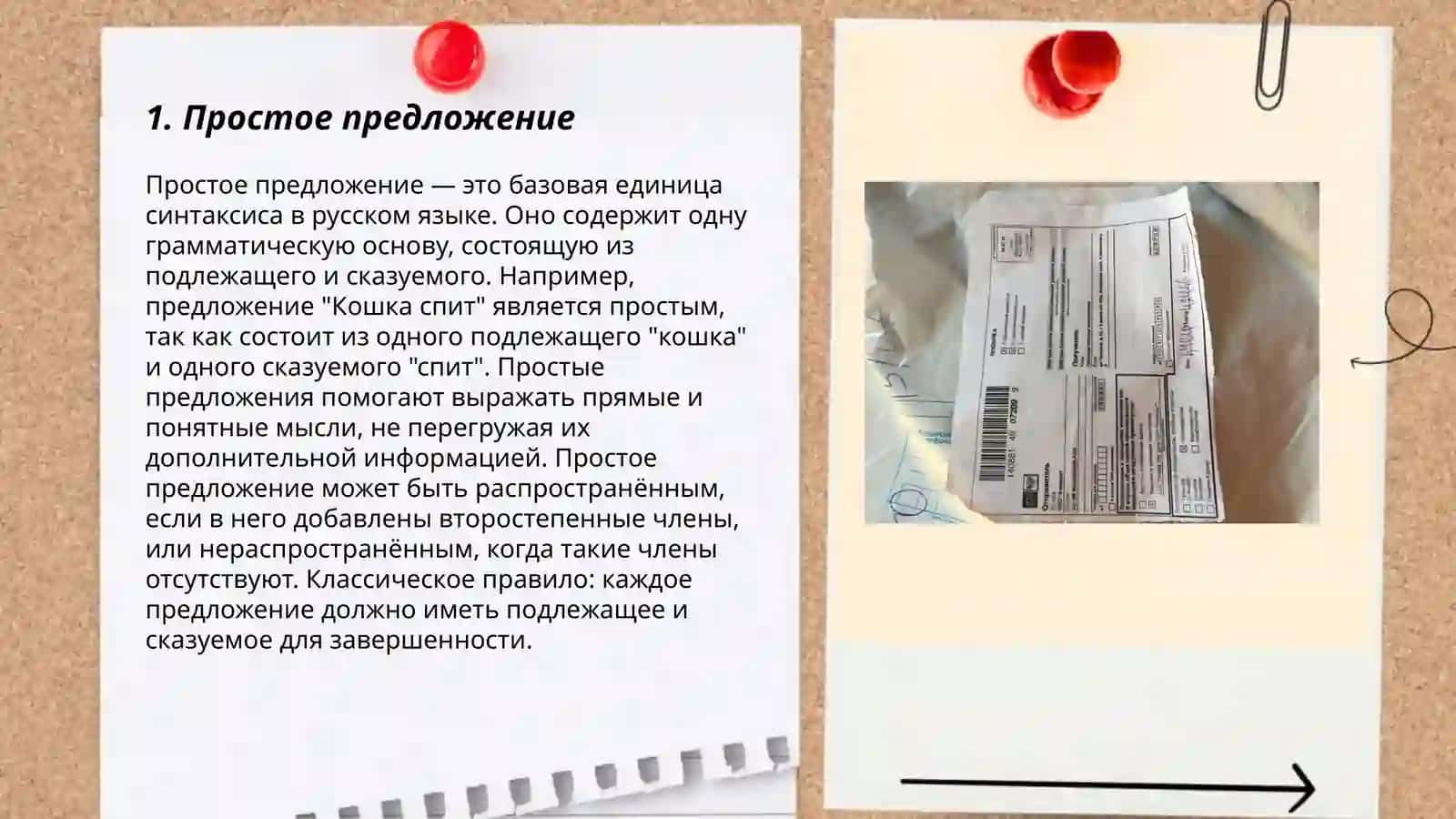 Выражение временинык.Отнашений в простон и сложном предложениях 3