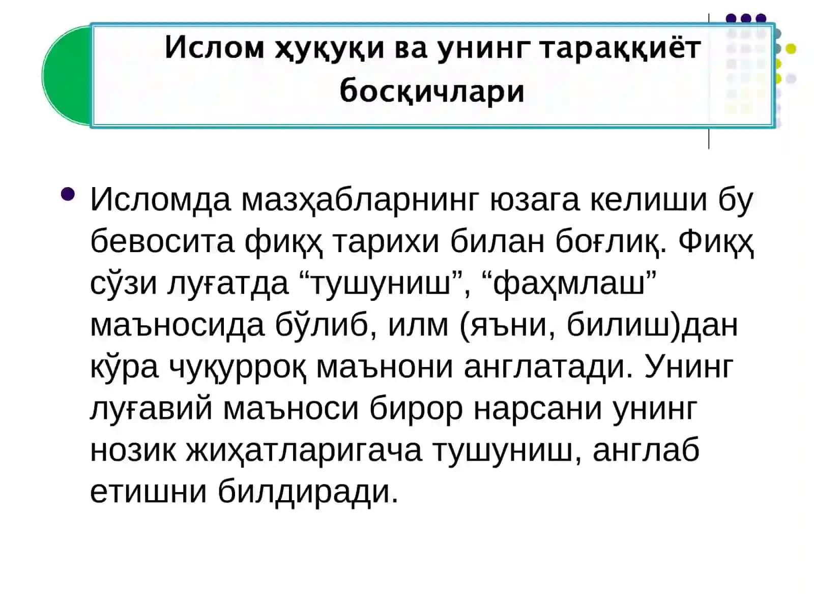 Фиқҳ тарихи 3