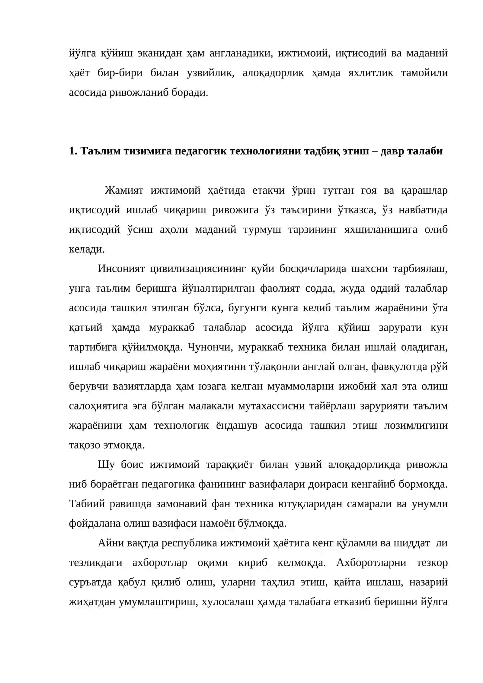 Илғор педагогик технологиялар ва уларнинг турлари 3