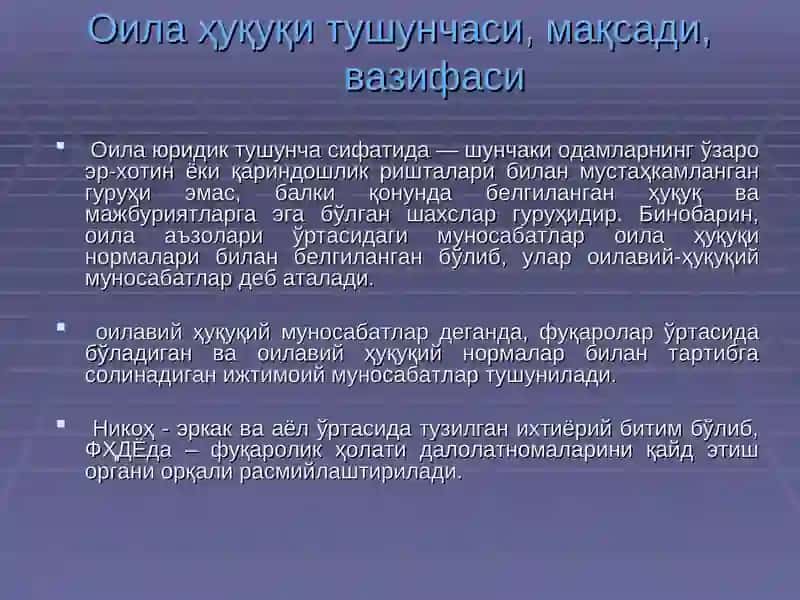 Оила ҳуқуқи асослари 3