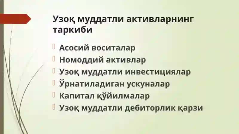Узоқ муддатли активлар ҳисоби 3