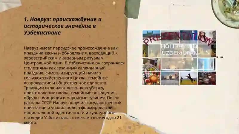 Навруз: происхождение и историческое значение в Узбекистане 3