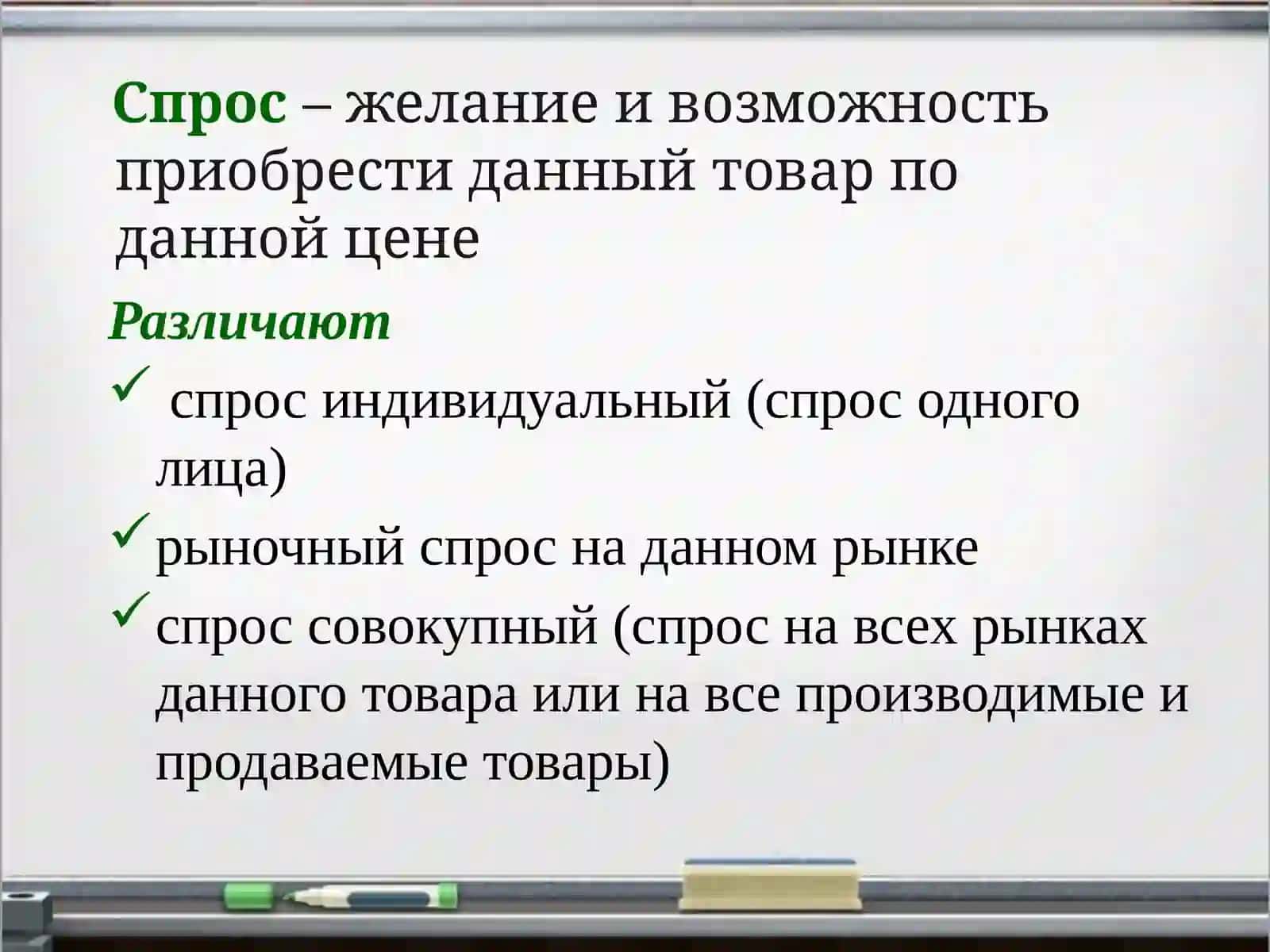 Спрос и предложение Эластичность спроса и предложения 3