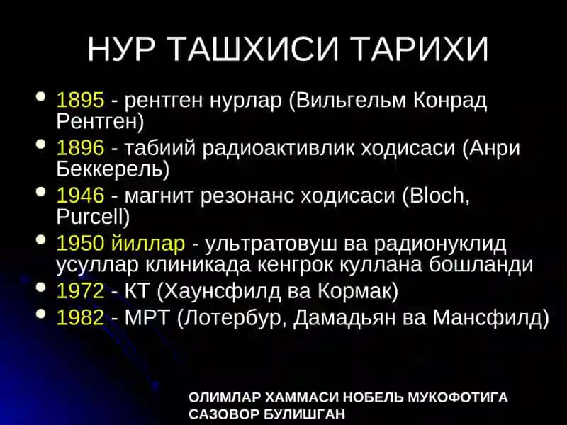 НУР ТАШХИСИ УСУЛЛАРИ 3