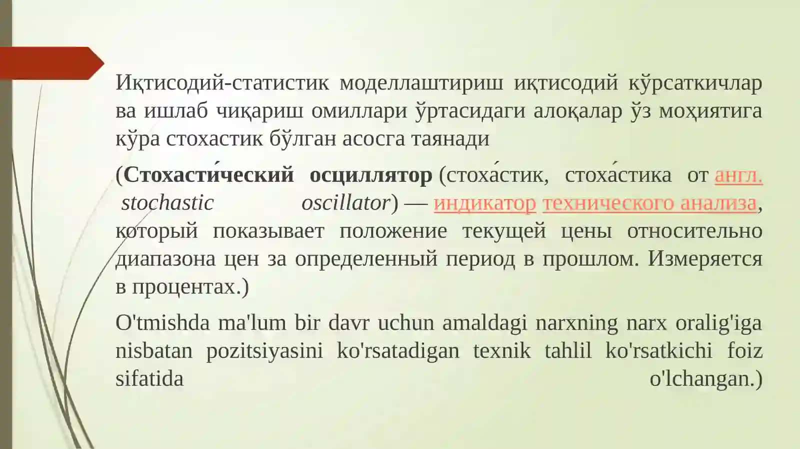ЭКОНОМЕТРИК МОДЕЛЛАРНИНГАХБОРОТТАЪМИНОТИ 3
