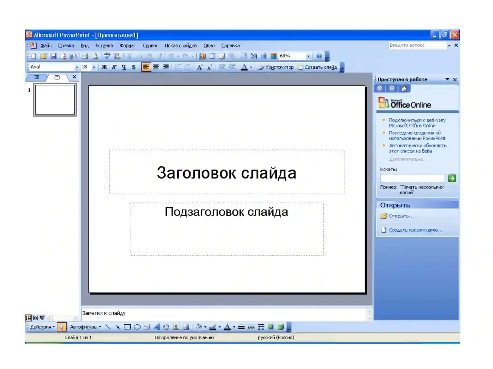 Power Point дастури ва унинг имкониятлари 3