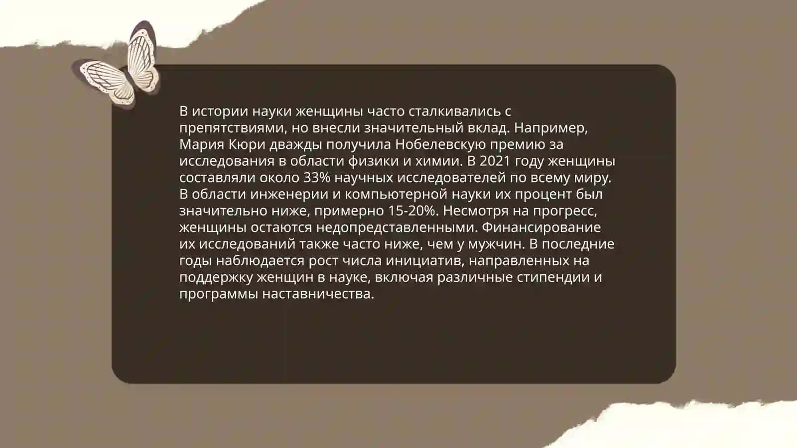 Женщины, изменившие ход истории 3