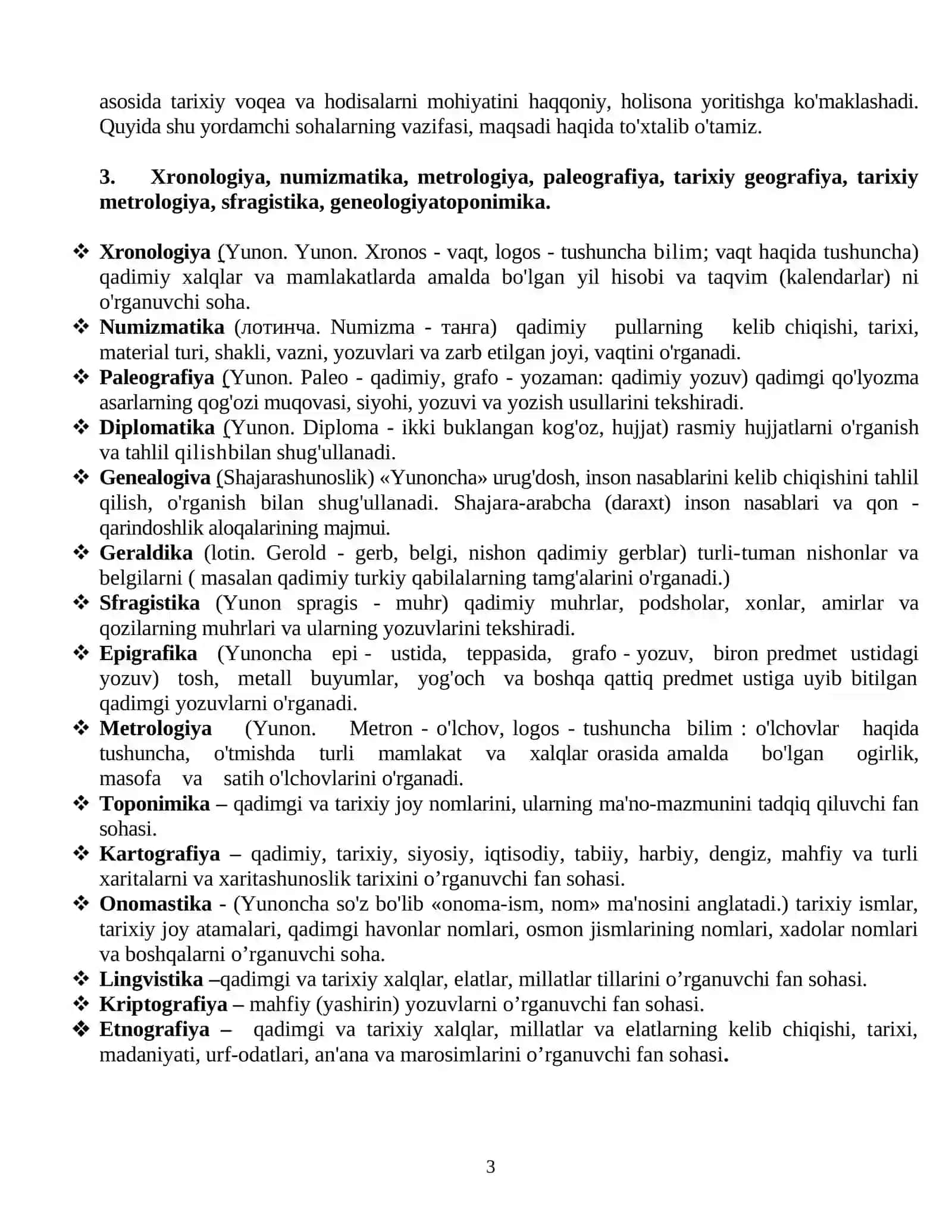 Yordamchi tarix fanlarining maqsad va vazifalari 3