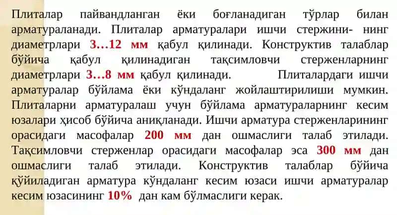 Эгилувчи элементлар мустаҳкамлигини ҳисоблаш 3