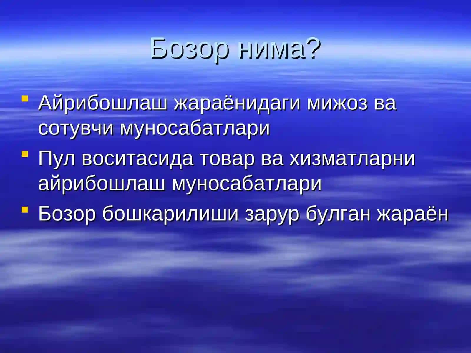 Маркетинг- сузининг маъноси нима? 3