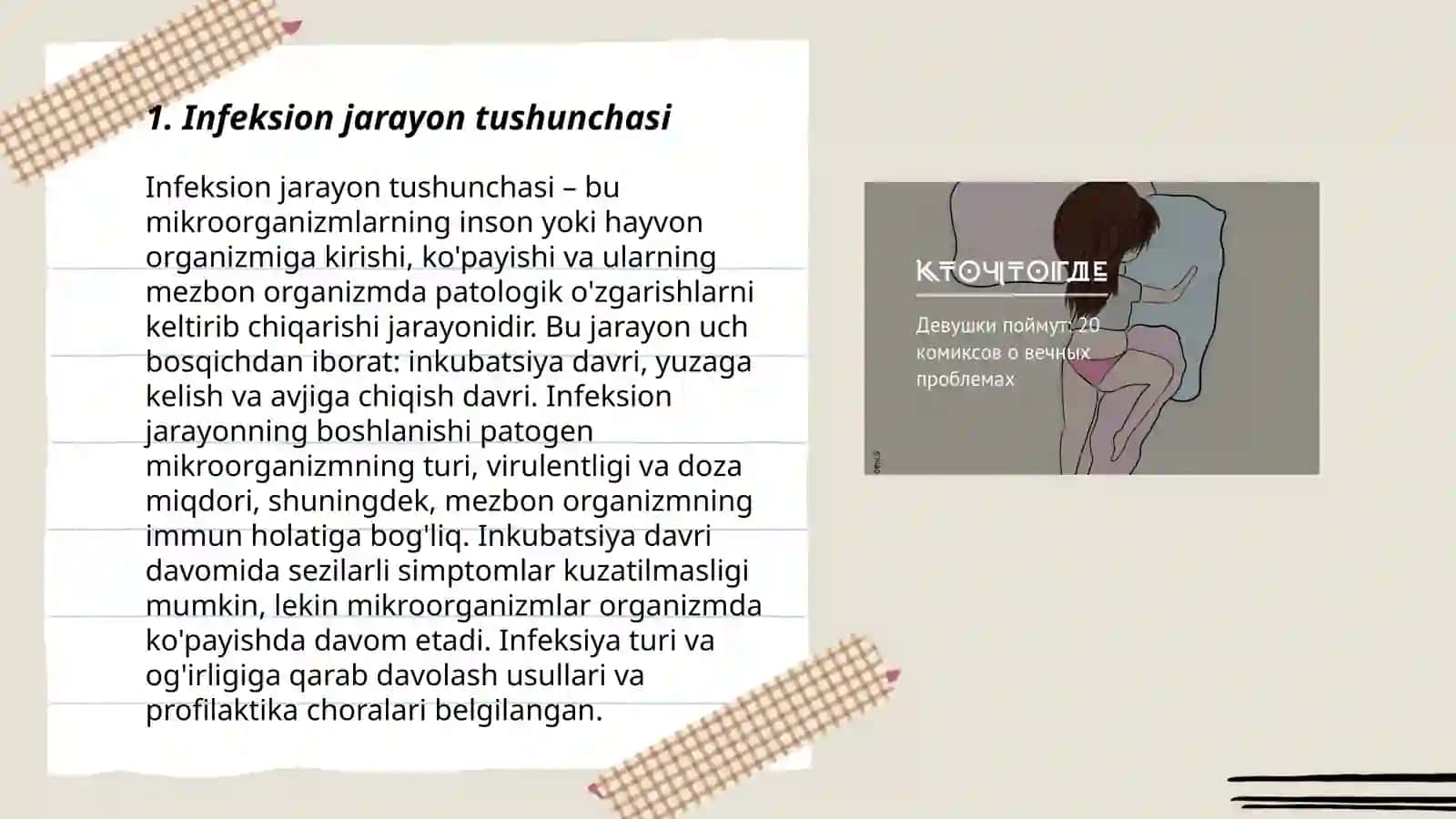 Umumiy infeksion jarayon haqida tushuncha 3