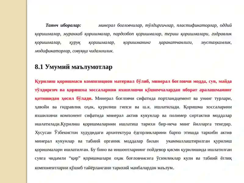 Қурилиш қоришмалари 3