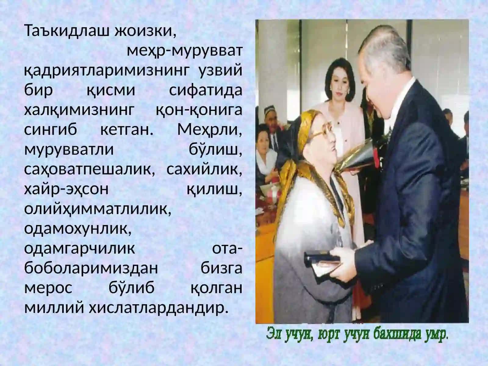 Ёшлар тарбиясида энг юксак кадрият – меҳр-мурувватнинг ўрни ва аҳамияти 3