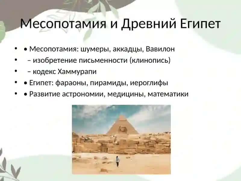 Древнейшие цивилизации 3