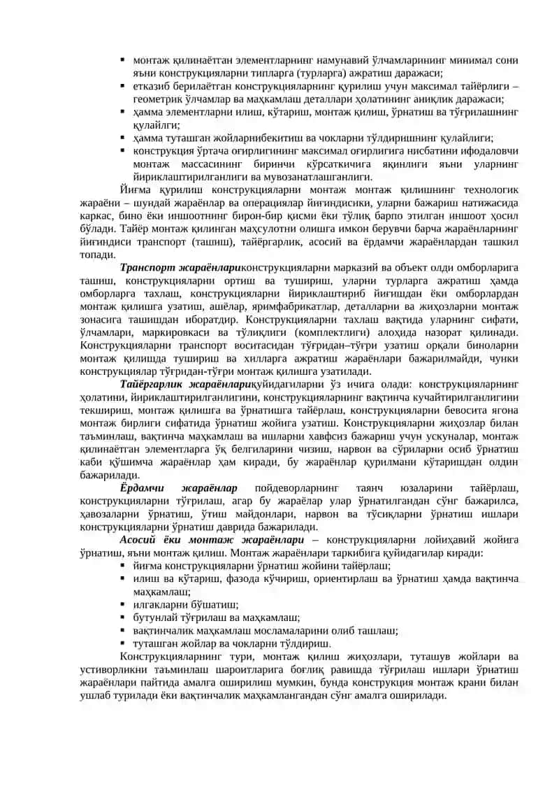 Монтаж ишларининг Ўзбекистонда ривожланиши 3