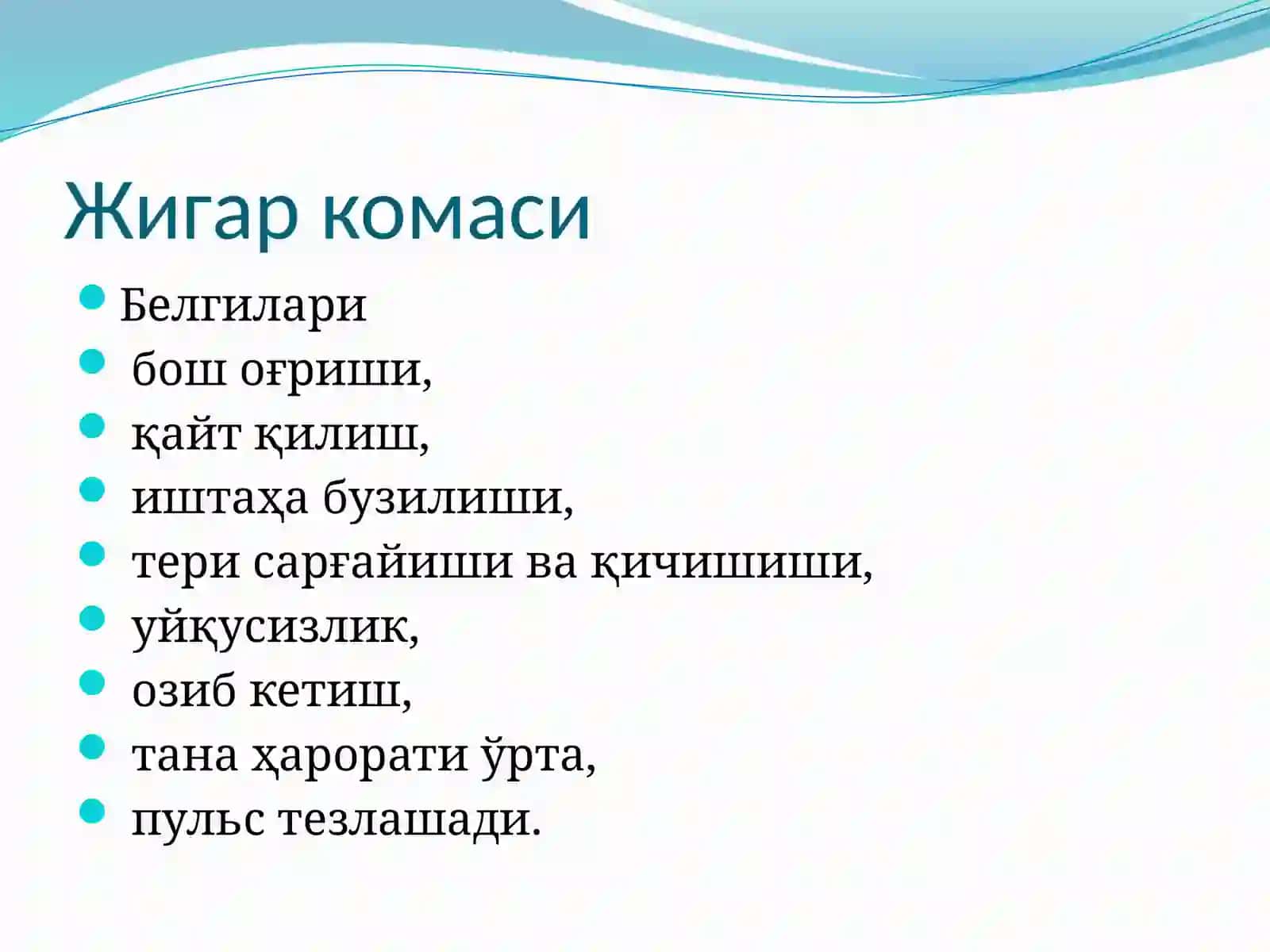 koma va uning turlari 3