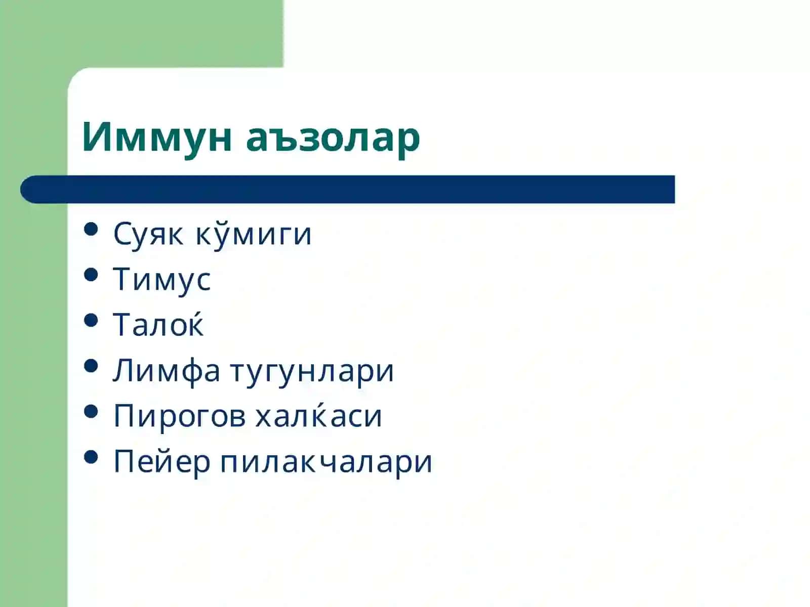 Immun tizim patfizalogiyasi 3