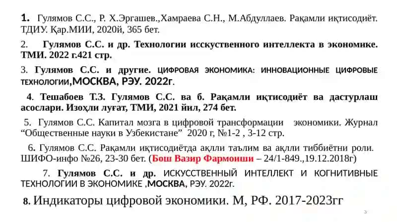 Рақамли иқтисодиёт 3