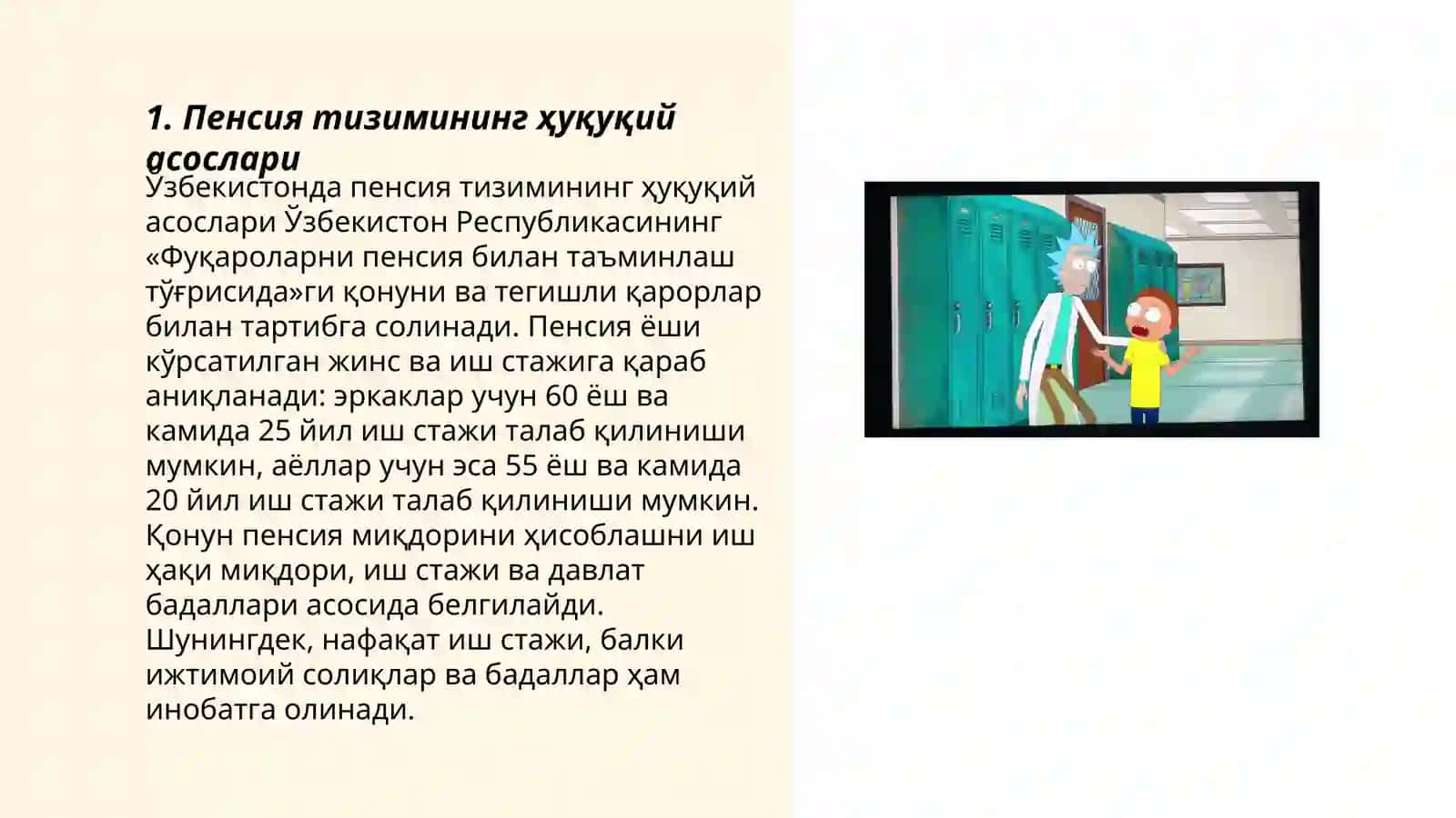 Пенсия тизимининг ҳуқуқий асослари 3