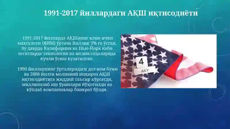 1991-2017-yillarda AmerikaQoʻshmashtatlari 3