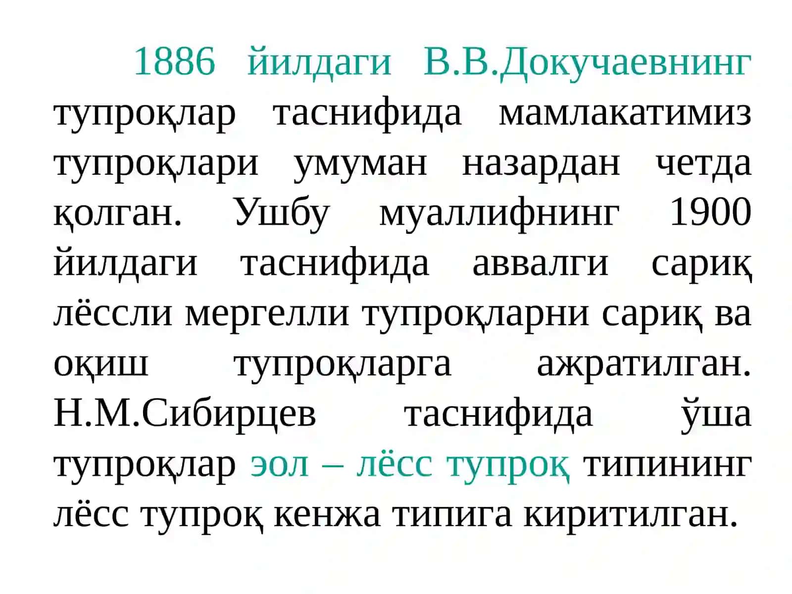 Ўзбекистон тупроқлари географияси 3