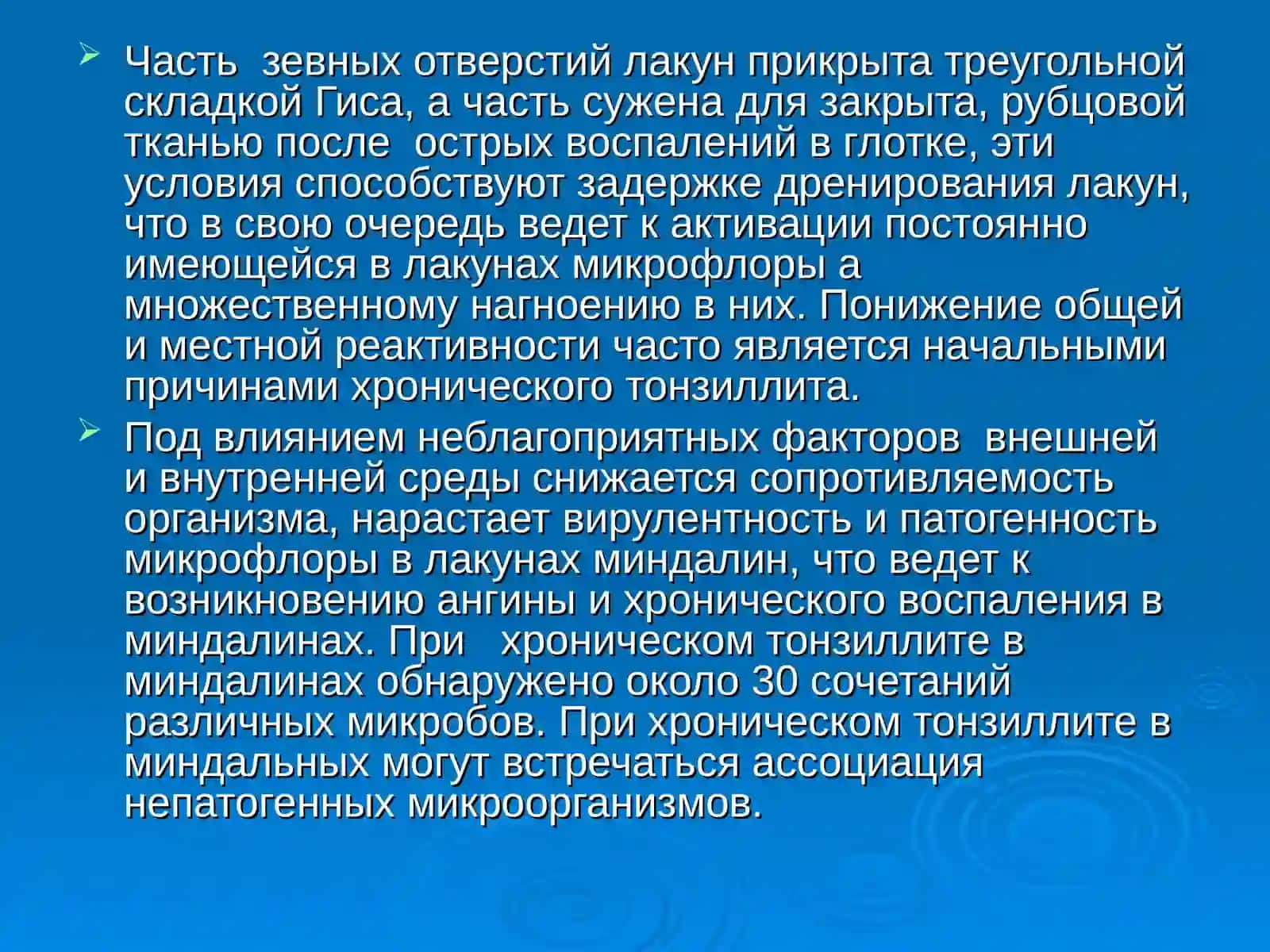 Хронический тонзиллит 3