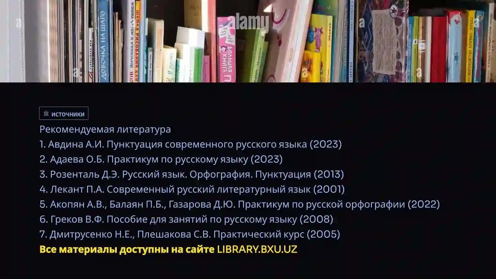 ТЕМА ПРАКТИЧЕСКОГО ЗАНЯТИЯ 7 3