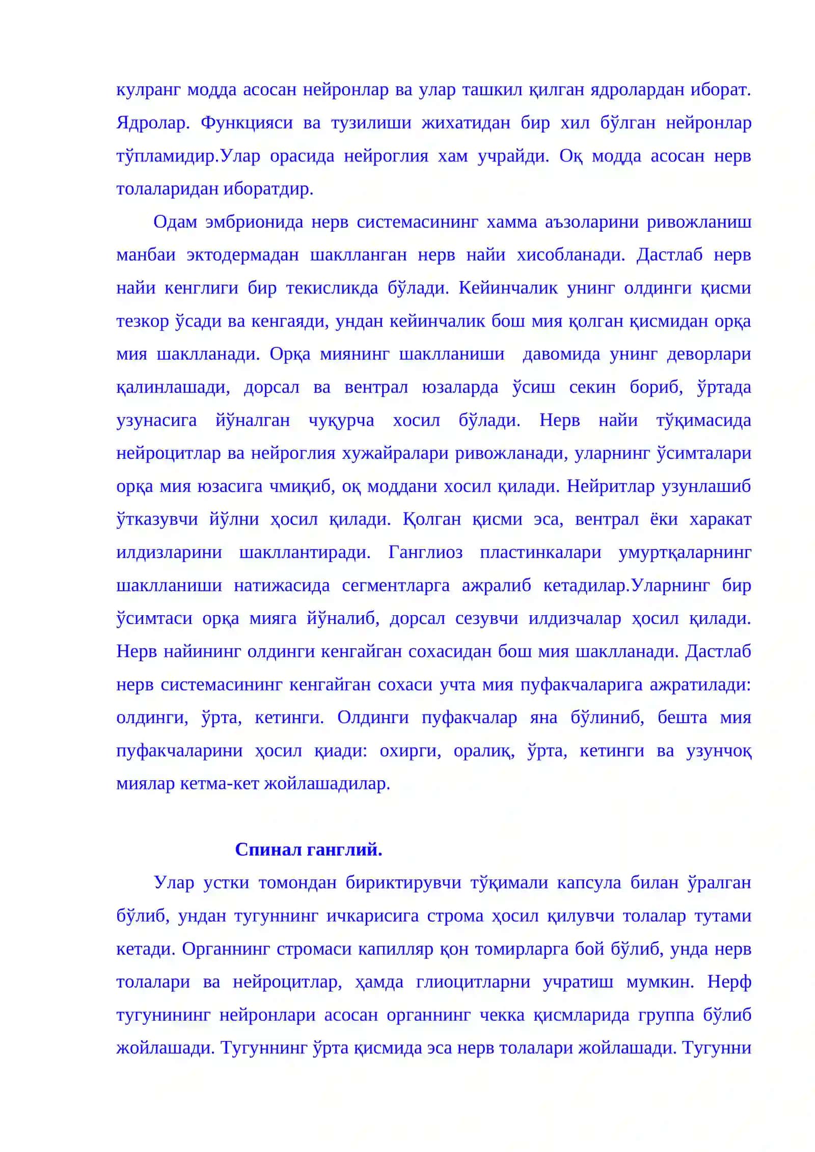 Марказий нерв системаси 3