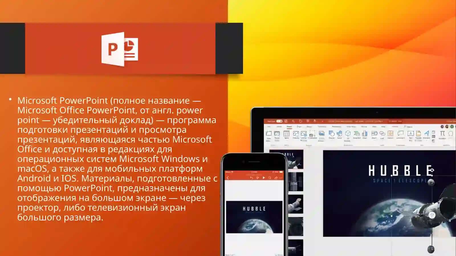 Microsoft PowerPoint 3