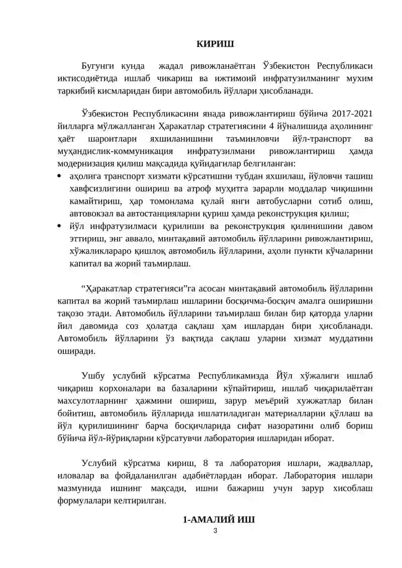 Автомобиль йўлларини Қуриш I (ИЧК ва Б) 3