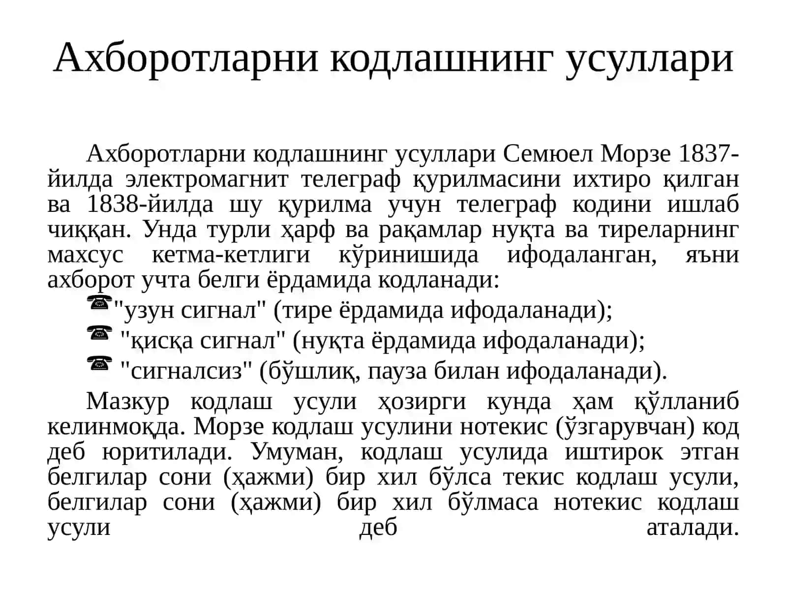 Шовқинбардош кодлаш таснифи ва параметрлари. Чизиқли ва блокли кодлар 3