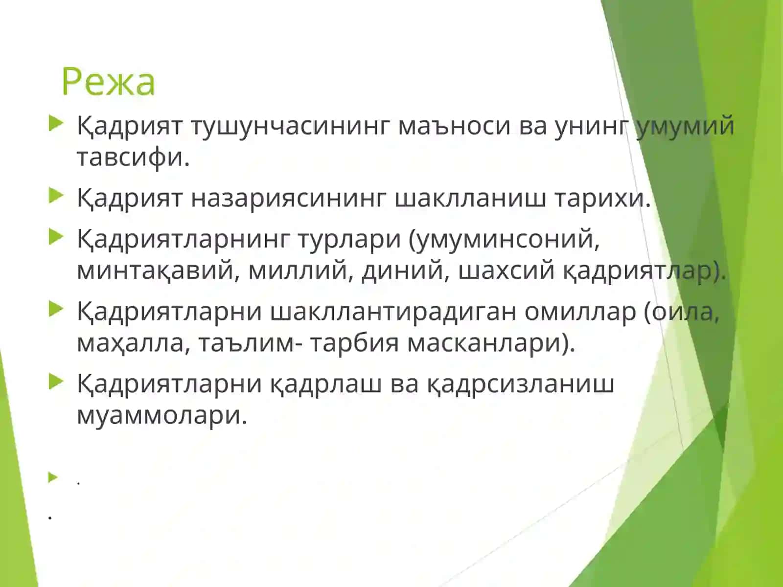 Қадриятлар фалсафаси 3