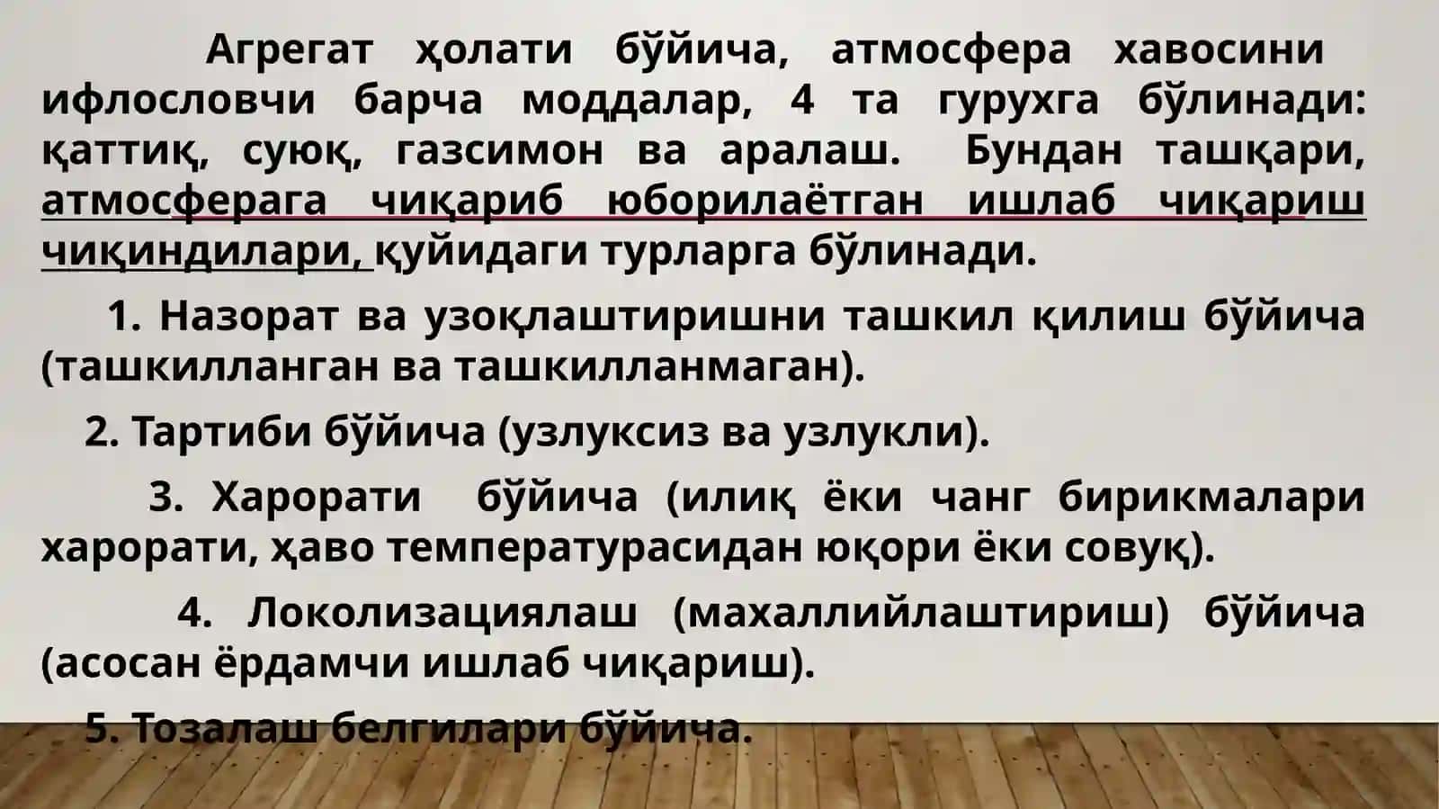 Атмосфера ҳавосини заҳарли газлардан тозалаш усуллари 3