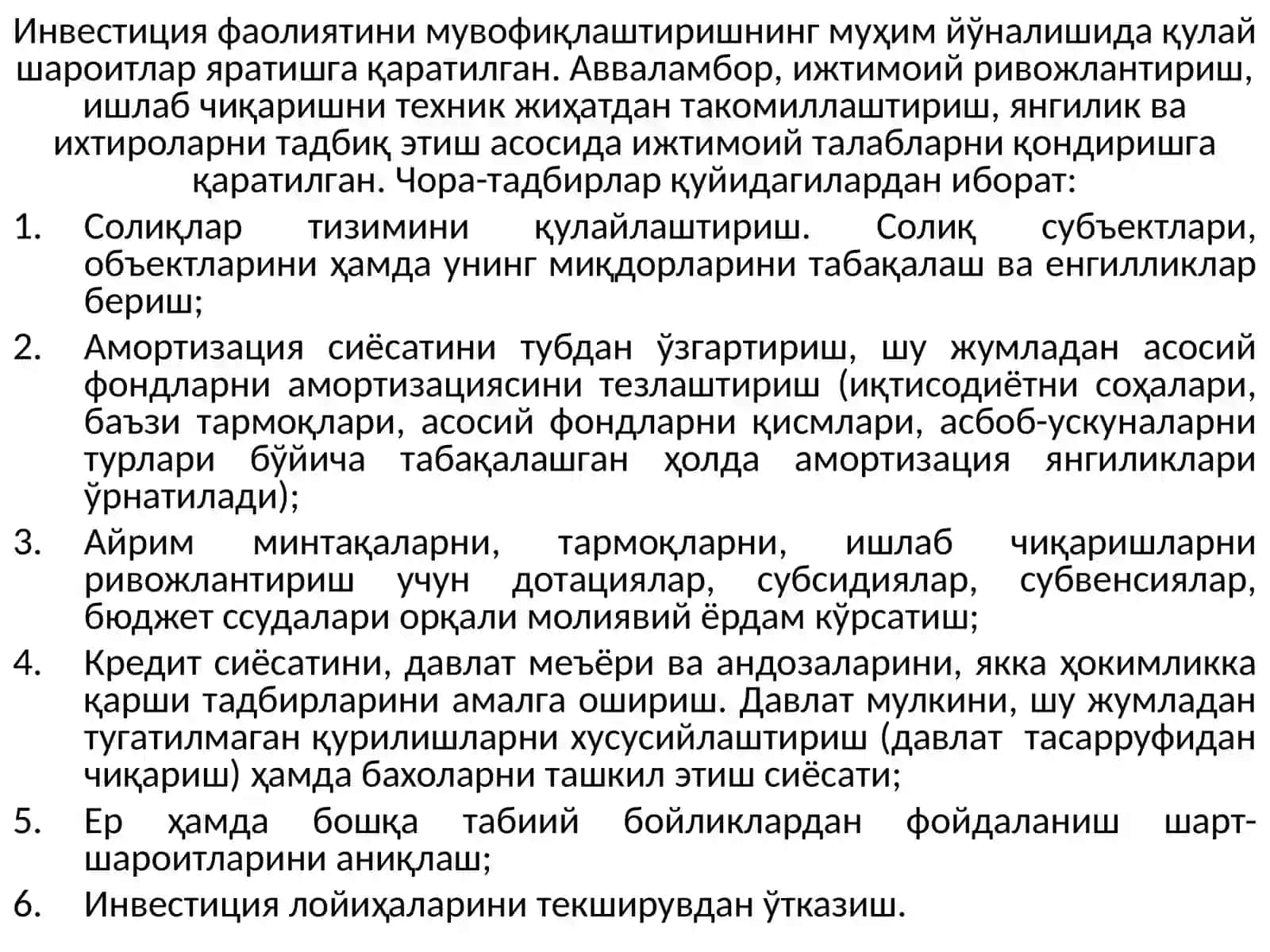 Инвестиция фаолияти ва инвестиция сиёсати 3