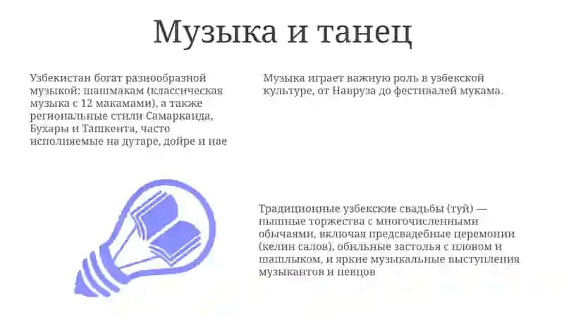 Музыка и танец 3