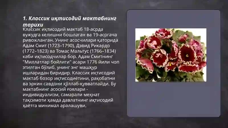 Классик иқтисодий мактабнинг тарихи 3