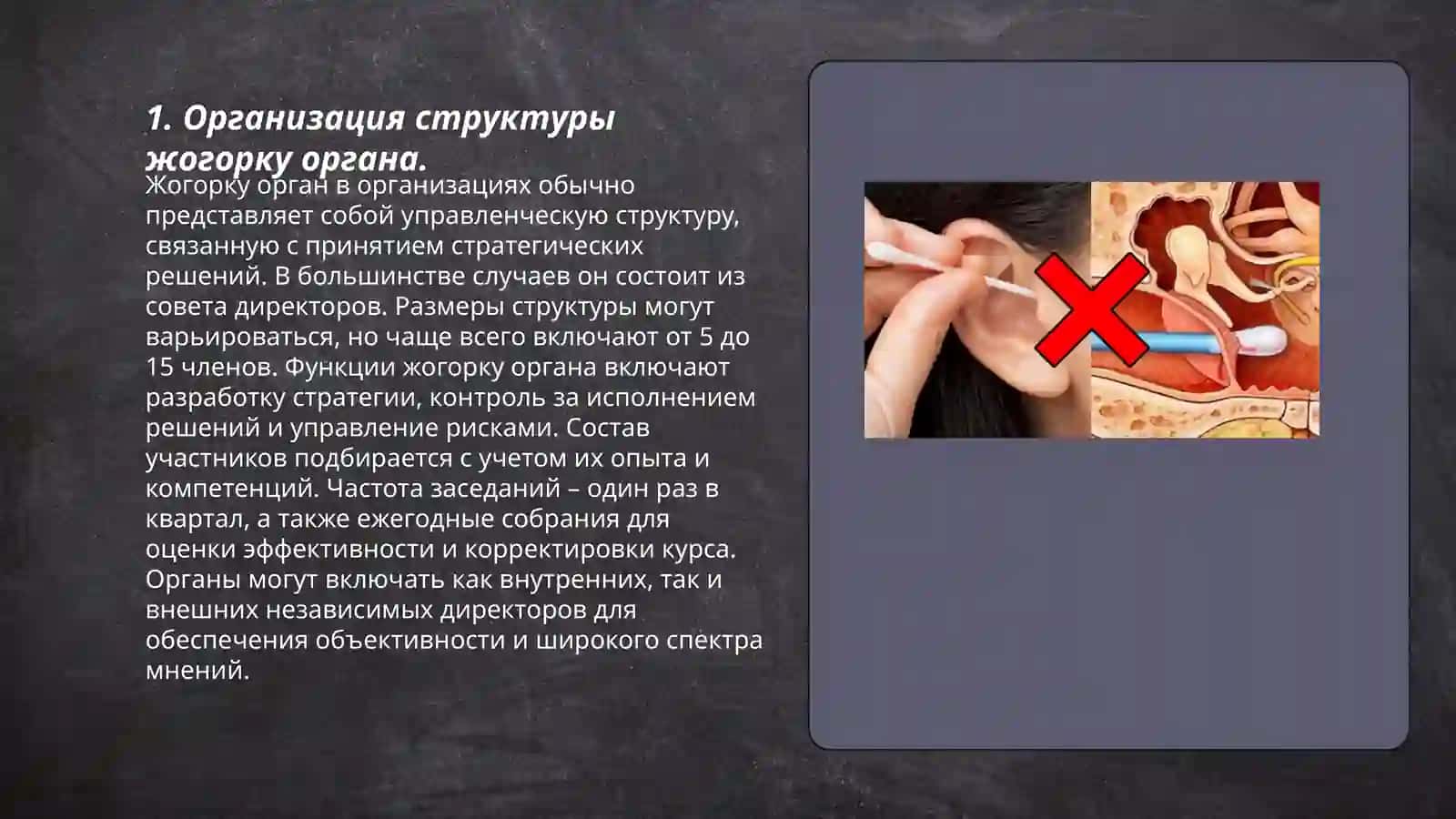 Jarroxlik boʻlimining tuzulishi va ish tartibi 3