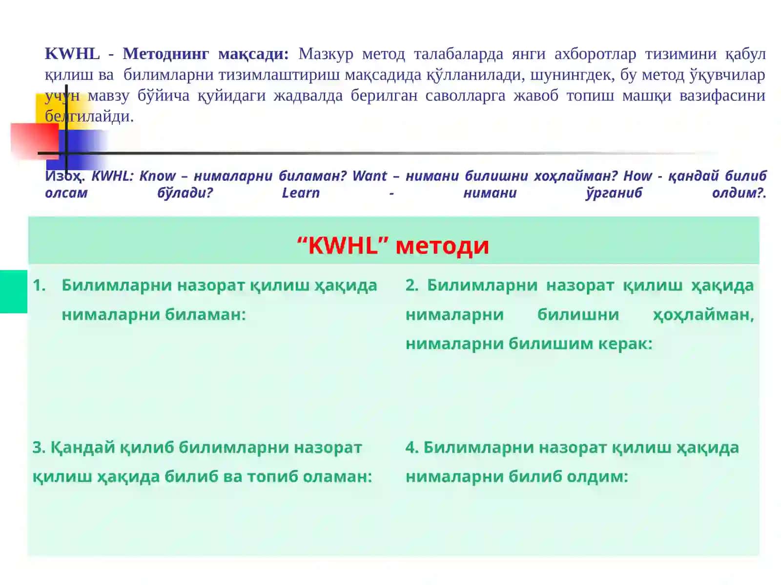 МАВЗУНИНГ МАҚСАДЛАРИ 3