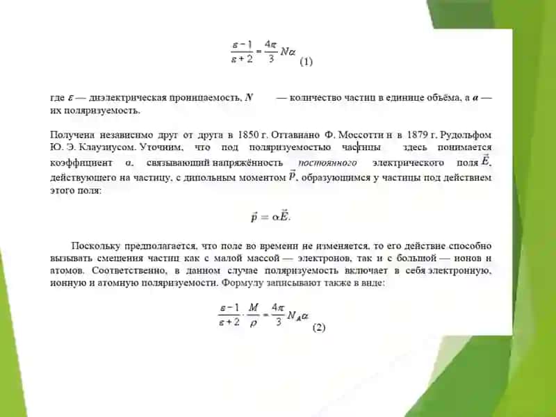 Дипольный момент 3
