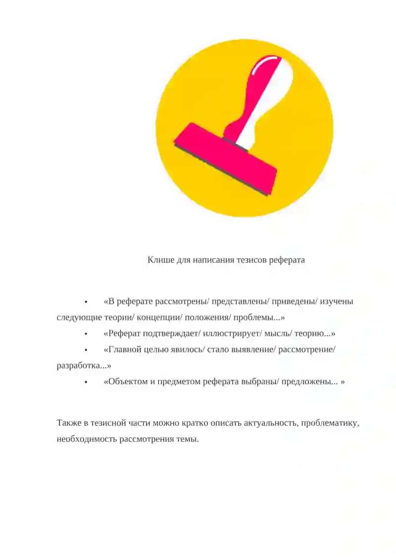 АННОТАЦИЯ 3