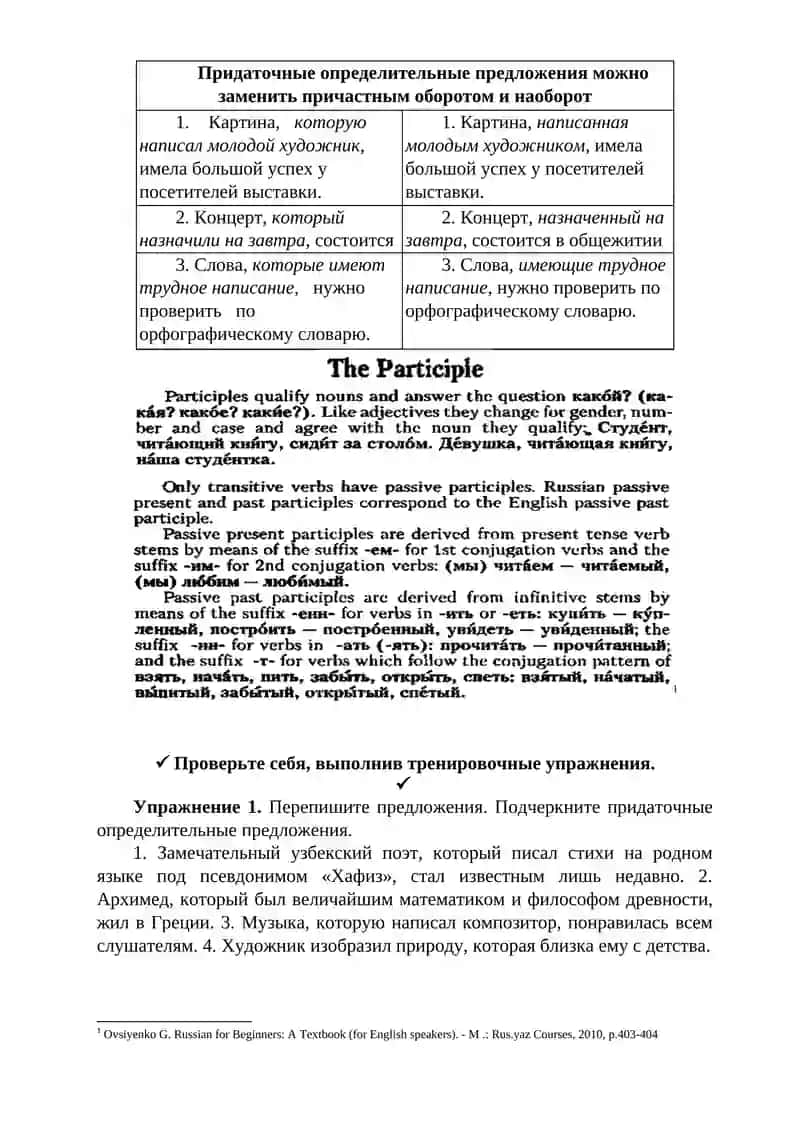 Двадцать первое занятие 3