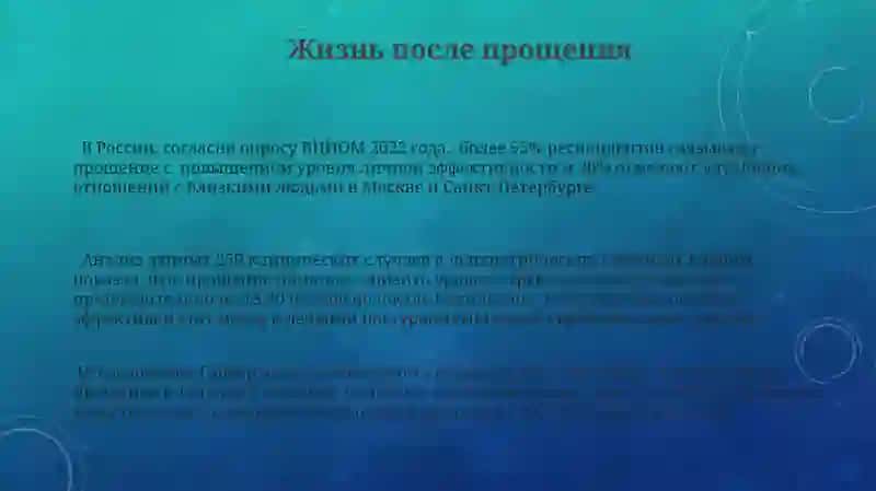 Простите нас 3