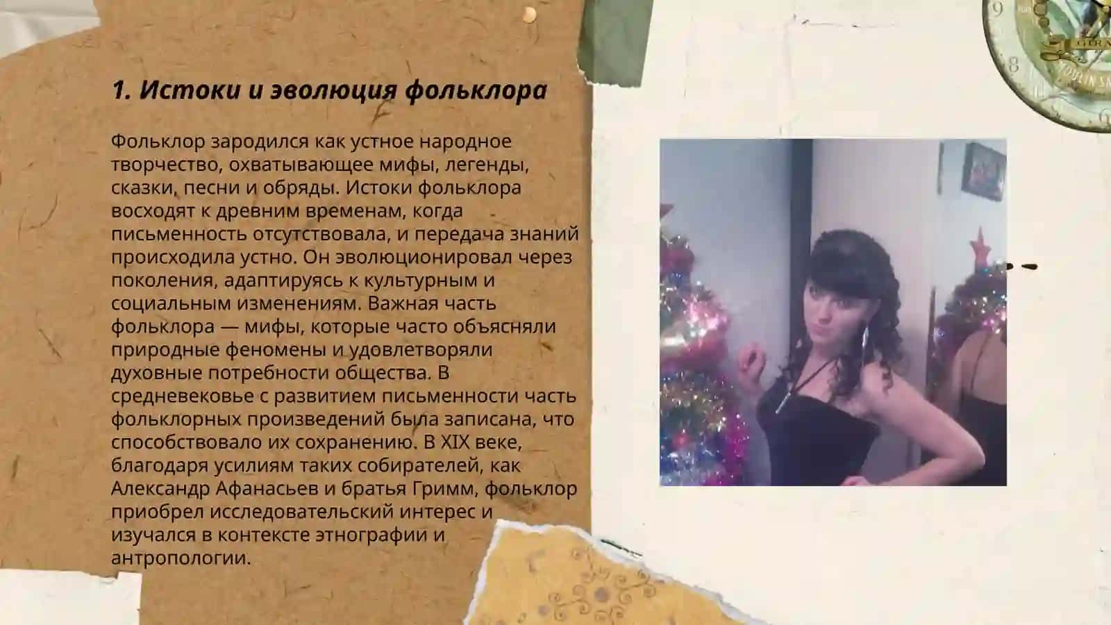Фольклор как искусство слова 3