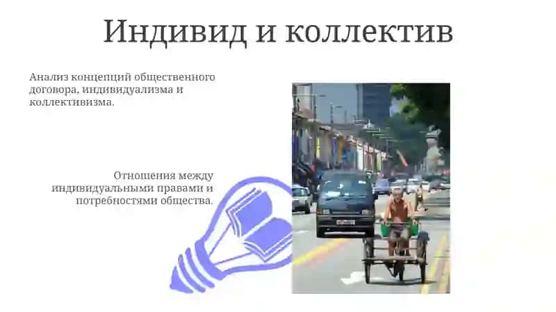 Философия общества 3