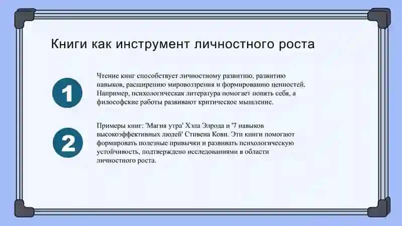 Роль книги в жизни людей 3