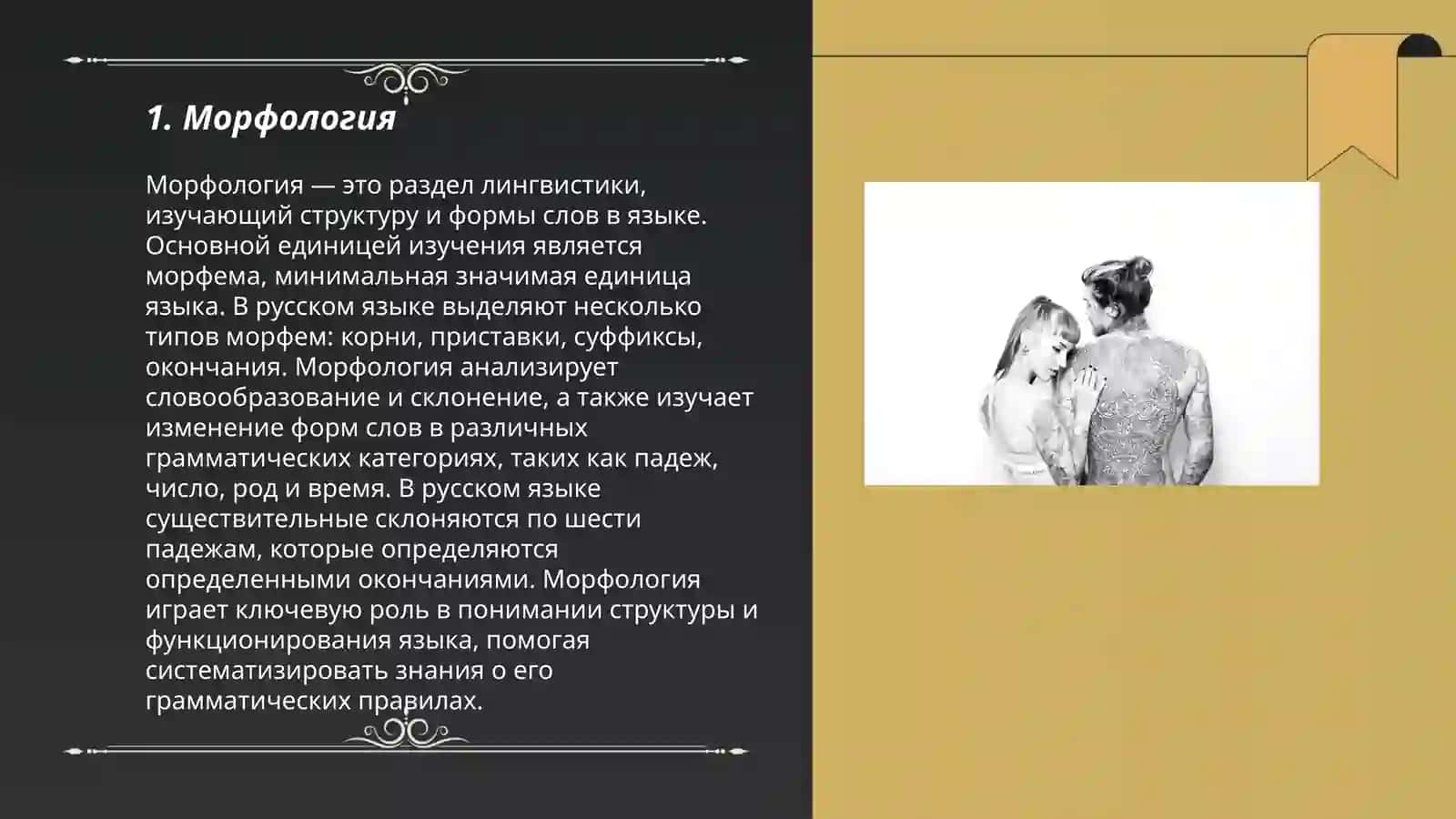Словарь лингвистических терминов 3