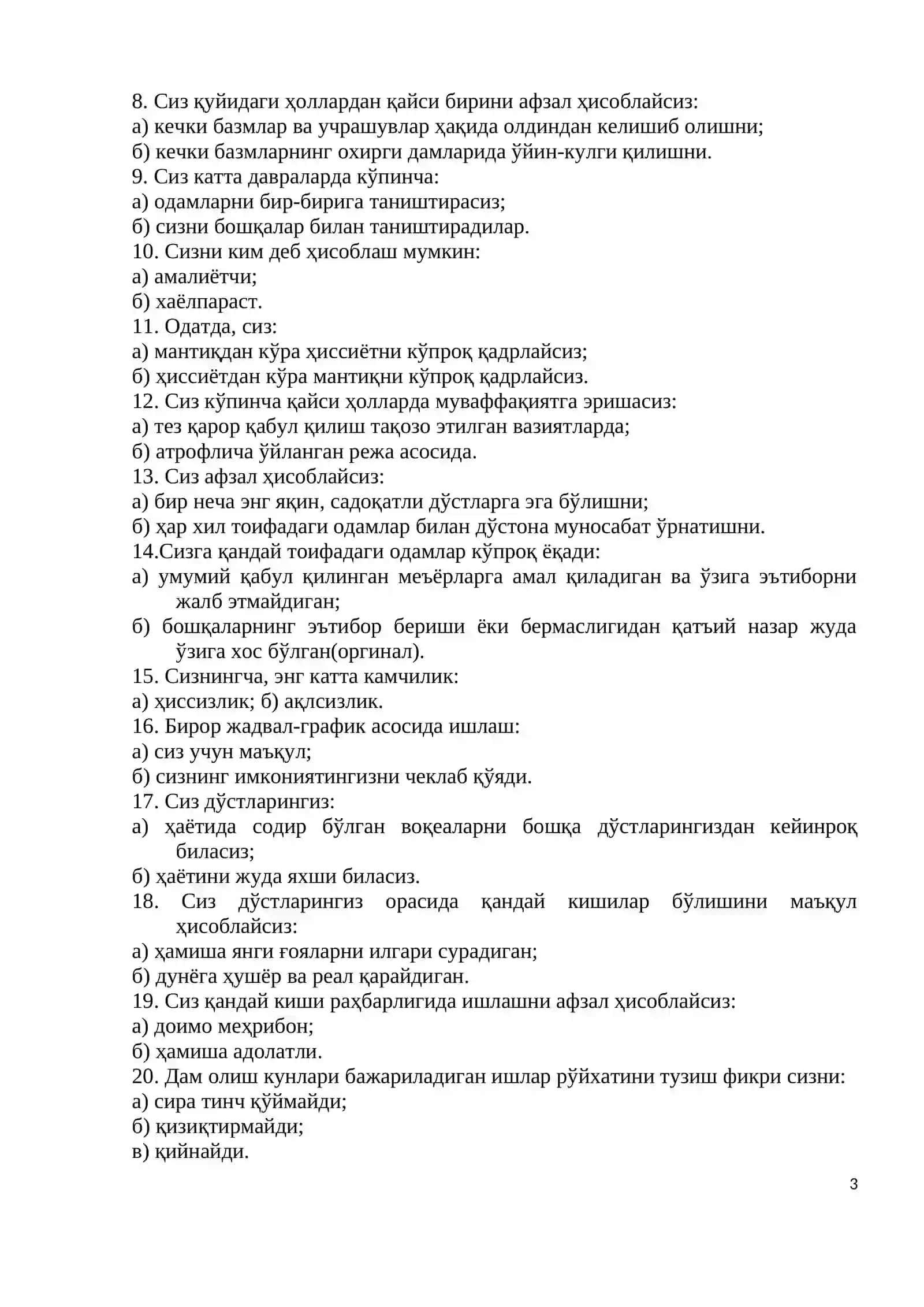 Майерс-Бриггснинг типологик сўровномаси 3