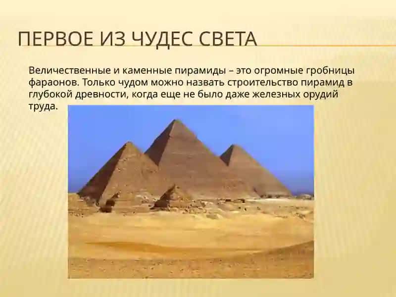 История Древнего Египта религия, искусство, фараоны 3