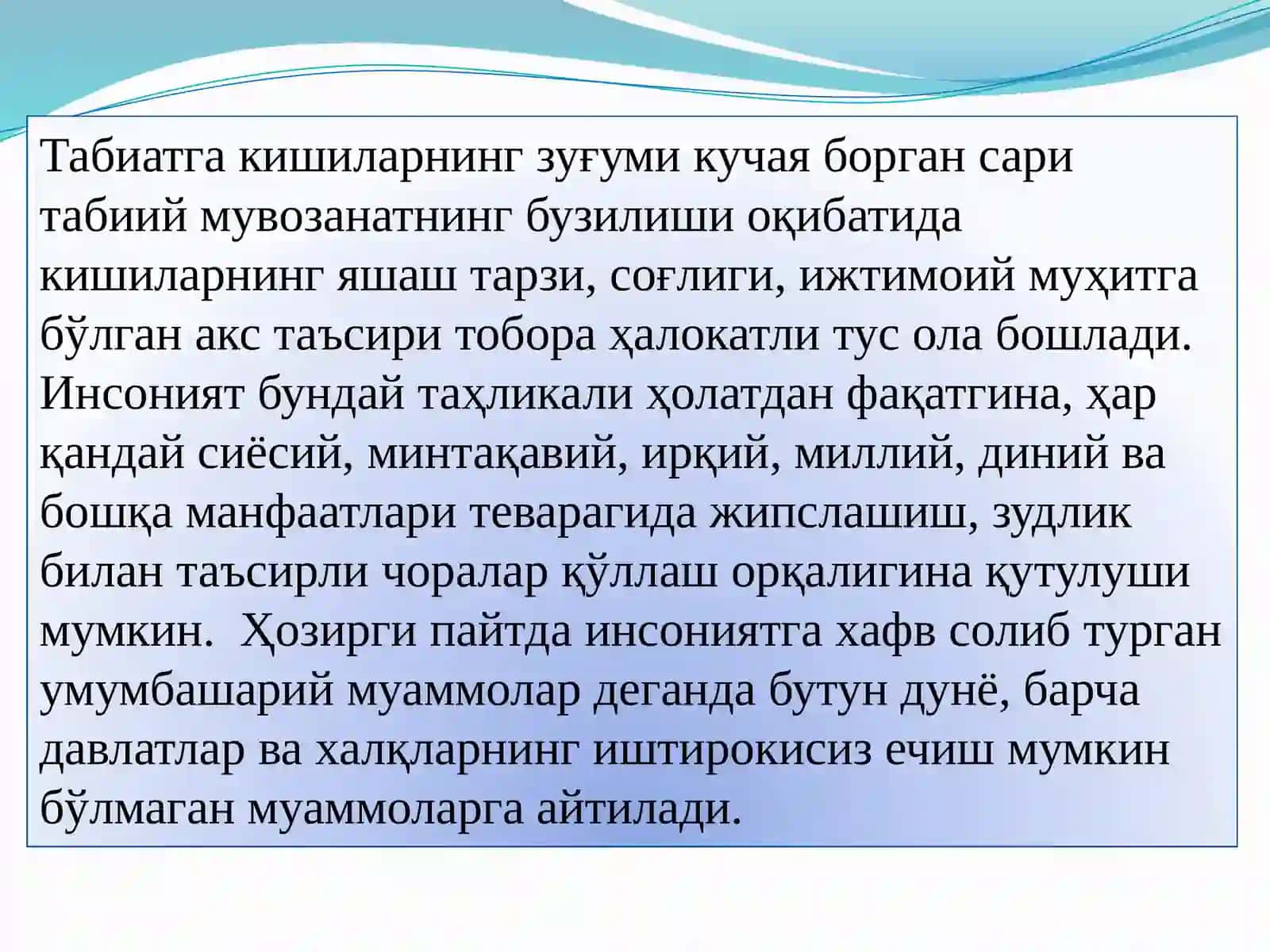 ГЛОБАЛ ЖАРАЁНЛАР ВА БАРҚАРОР ТАРАҚҚИЁТ 3