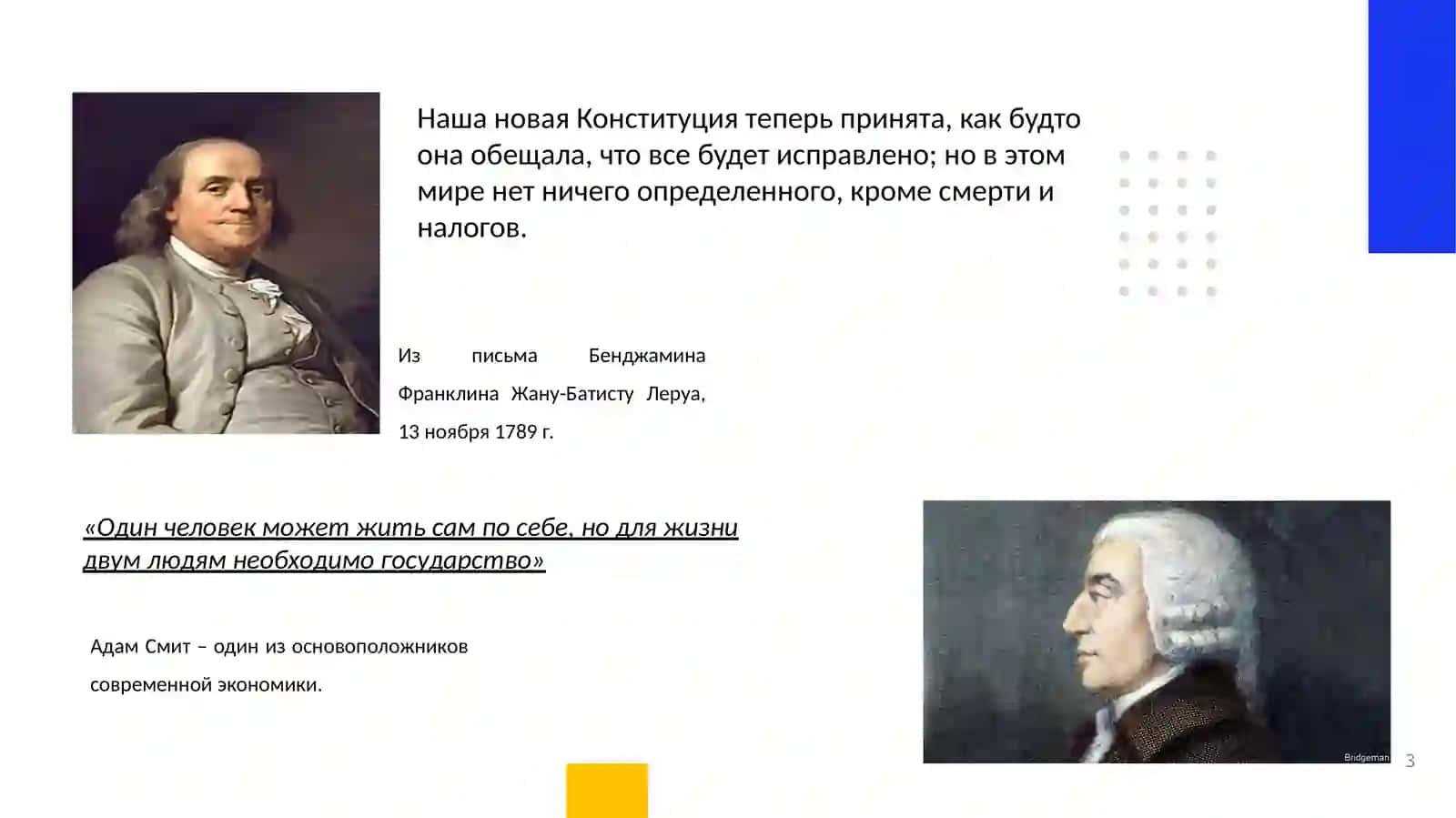 НАЛОГОВАЯ ПОЛИТИКА 3